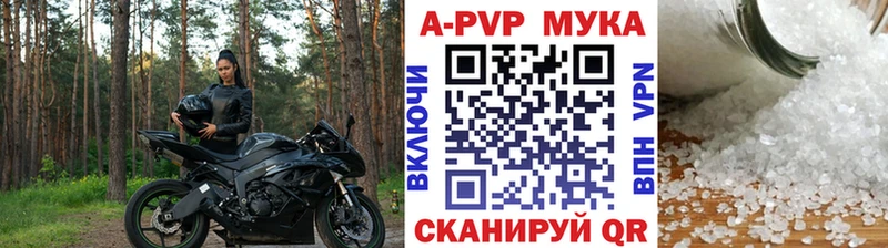 A PVP VHQ  Купить где  Усть-Кут 