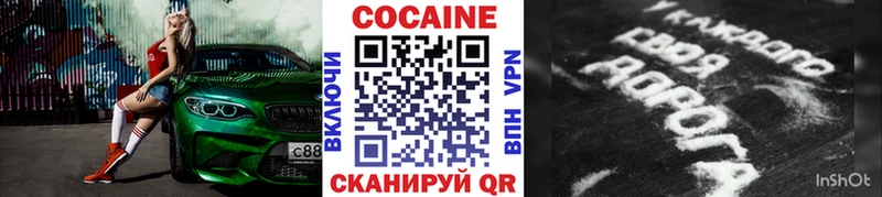 Кокаин 99%  Купить закладки  Усть-Кут 