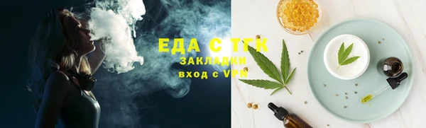 тгк Волосово