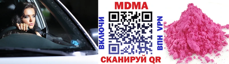МДМА Molly  Купить где  Усть-Кут 
