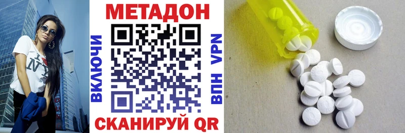 Купить где  Усть-Кут  МЕТАДОН methadone 